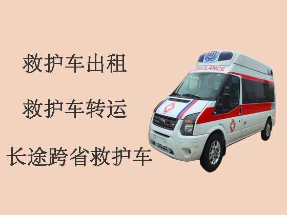 深圳跨省长途救护车-私人救护车出租